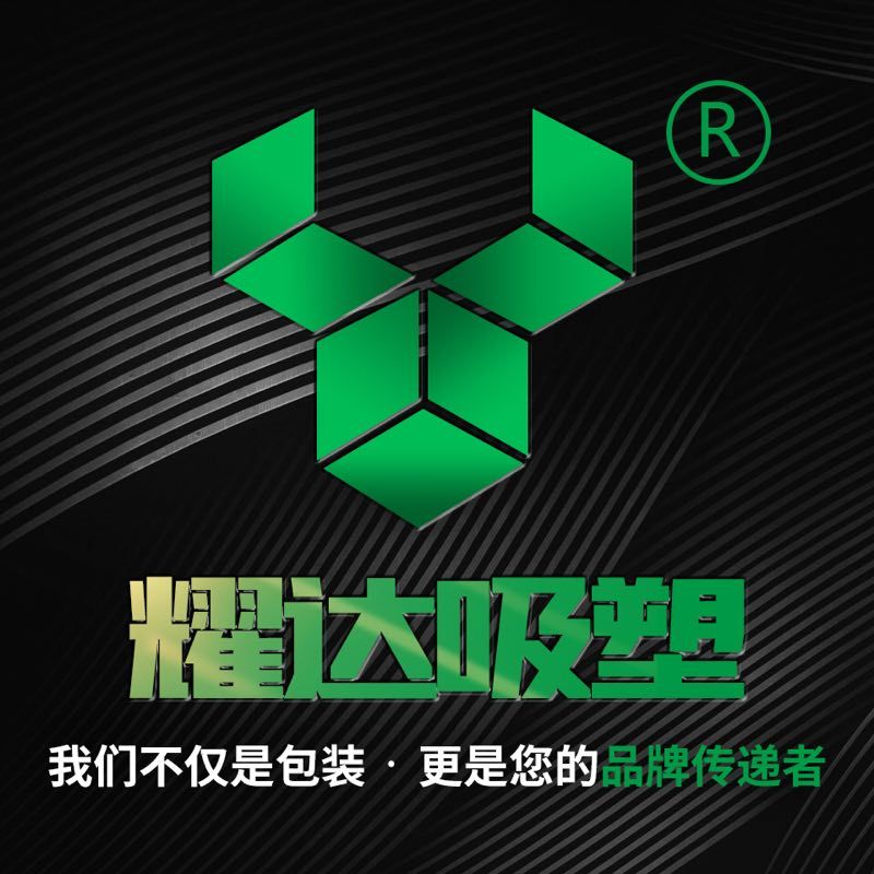 Yiwu Yaoda Blister Packaging Co., Ltd.