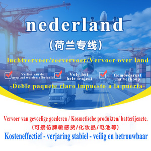 บริการขนส่งทางอากาศแบบด่วนจากเนเธอร์แลนด์ ส่งถึงหน้าประตูบ้าน พร้อมบริการดำเนินพิธีการศุลกากรและภาษีรวมแล้ว สำหรับสินค้าทั่วไป - Product Image 4
