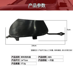 Cubierta de Gancho de Remolque para Parachoques Delantero Mercedes-Benz Clase E W213 2138851503, Protección de ABS para Gancho de Remolque - Product Image 4