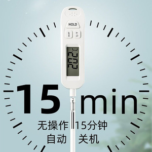 Digital Probe <b>Thermometer</b> White Stainless Steel Waterproof Automatic Shutdown For Coffee Tea Food Measurement - Product Image 5