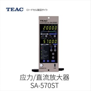 เครื่องขยายสัญญาณ Teac รุ่น SA-570ST จอแสดงผลดิจิตอล สำหรับการวัดแรงดึงและการชั่งน้ำหนัก นำเข้าจากญี่ปุ่น - Product Image 2