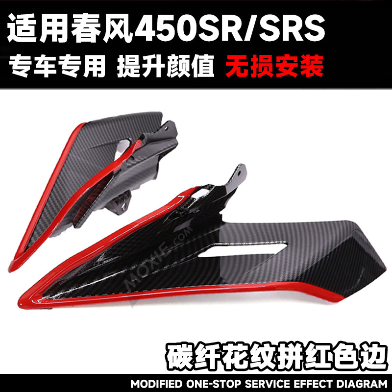 Patrón de fibra de carbono con borde rojo.