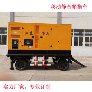 Wantai <b>Mobile</b> Trailer <b>Generator</b> 200kW Soundproof Rainproof Diesel Engine Emergency Power Supply - Product Image 3