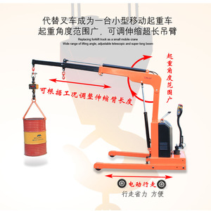 Mini-grue mobile électrique Kuku YLE01, outil de levage hydraulique pliable pour usine de fabrication - Product Image 3