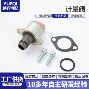 วาล์วหัวฉีด 294200-0360 1920QK ดีเซล คอมมอนเรล SCV สำหรับเปลี่ยนซ่อม โลหะใหม่ - Product Image 5