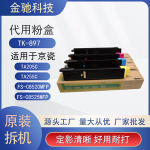Cartouche de toner Kyocera Tk897 jaune compatible pour C8520 C8525 205c 255c - Product Image 5