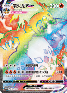 Coffret Cadeau de Combat Pokémon Firestone <span class=keywords><strong>VMAX</strong></span> KK - Product Image 2