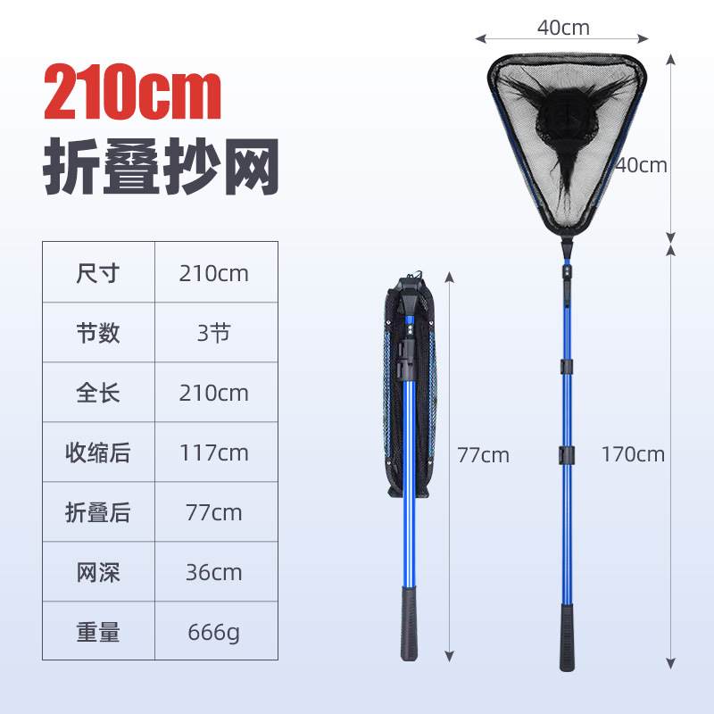 210cm Folding Landing Net [Blue] - Upgraded, Thickened and Enhanced