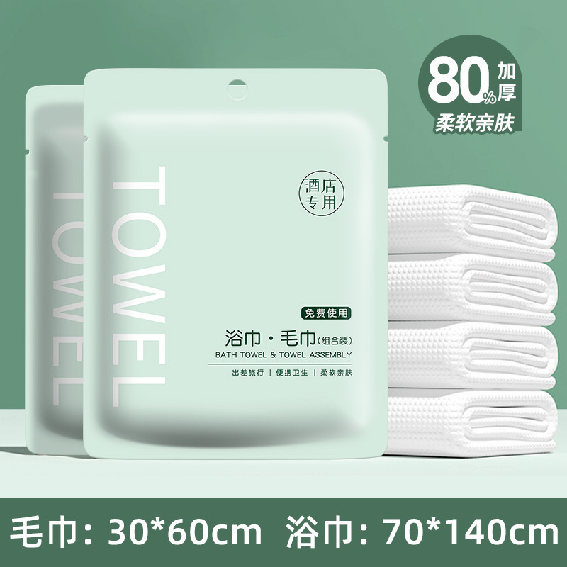Green Set [1 Towel + 1 Bath Towel]