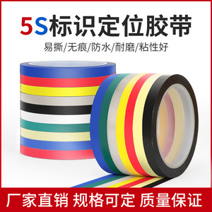Ground Marking Tape 0.055mm Thickness 150C Heat Resistant Colored Mylar Tape For Office Use - Product Image 5