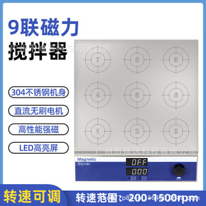 Agitador Magnético de 9 Posiciones, 200-1500 rpm, para Uso en Laboratorio - Product Image 5