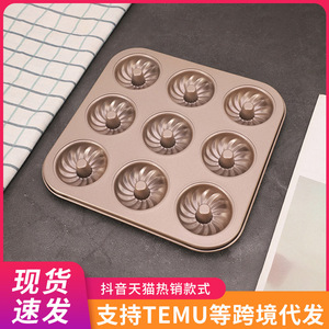Spiral 9-Cavity Cake Mold Non-Stick Baking Pan For Home Oven Use - Product Image 5