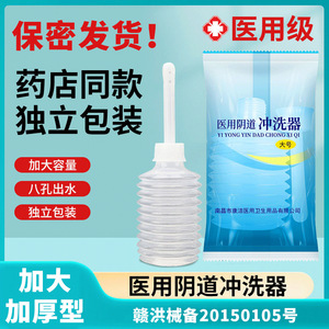Irrigador vaginal desechable Yongkangjie, dispositivo de limpieza ginecológica en envase individual para el cuidado íntimo femenino. - Product Image 5