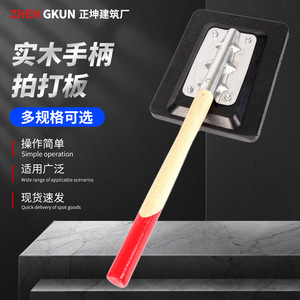 Tianyu Zhengkun Floor Slap Rubber Clapper Flat Blade For Tiling And Flooring Laying Tiles - Product Image 1