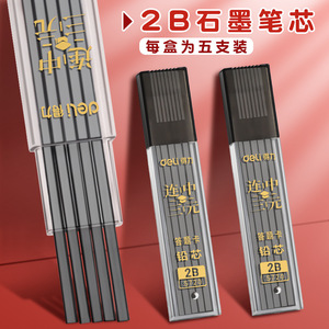 Deli 2B Mechanical Pencil Lead S720 Exam Grade Answer Sheet Refill - Product Image 2