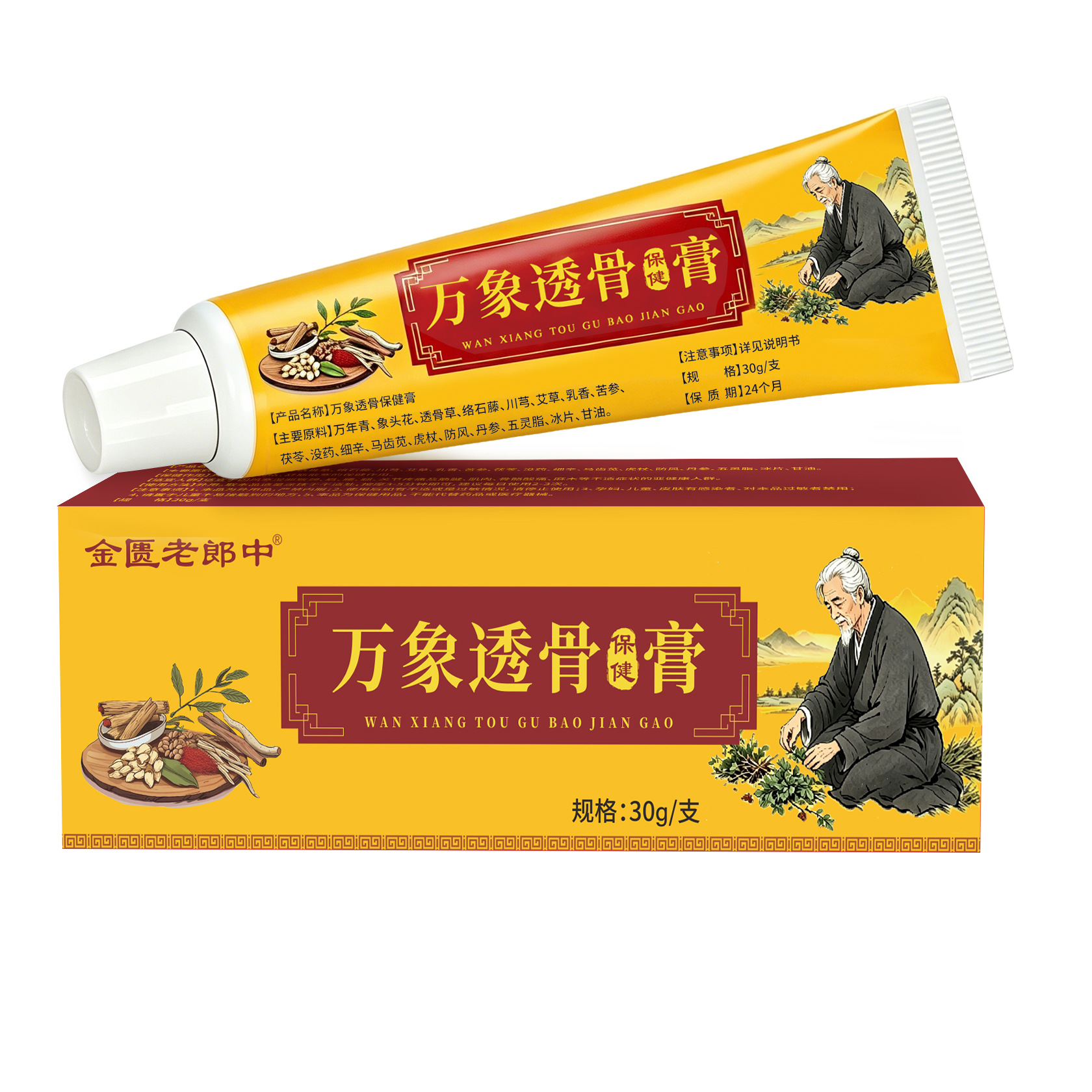 Natural Creams China Muscle Massage PainTraditional Herbal Antirheumatic 30g Pain Relief