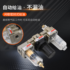Processeur d'air comprimé Yuanmei AW2000 02 avec régulateur de pression et filtre pour systèmes pneumatiques - Product Image 3