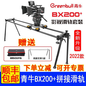 Greenbull Bx200+ Portable Video Slide Rail 2.4G <b>Wireless</b> Electric Control Kit For <b>Camera</b> Stabilization - Product Image 5