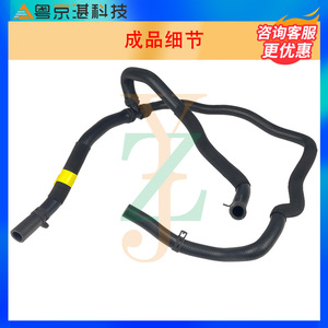 ท่อยางอะไหล่รถยนต์กวางโจว LR066383 สำหรับแลนด์โรเวอร์ เรนจ์โรเวอร์ ระบบระบายความร้อน - Product Image 4