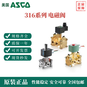 Asco Solenoid Valve 8316G066 G044 Brass Three Way Ac 230 <b>V</b> For Liquefied Air - Product Image 5