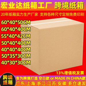 Caja de cartón Hongyeda de 6-7 mm de grosor, resistente a la presión, para embalaje logístico transfronterizo - Product Image 5