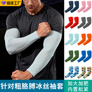 Mangas de Ciclismo de Color Sólido con Protección Anti-UV, Unisex para Adultos, Uso en Exteriores, Seda de Hielo, Alta Elasticidad - Product Image 4