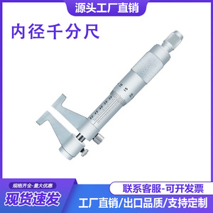 Micromètre interne haute précision Huang Xiaochao 5-30 mm, micromètre externe pour la mesure - Product Image 2
