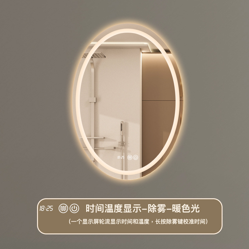 Option B - Warm Light - Defogging - Time and Temperature (Adjustable Brightness)