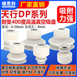 Brazo Robótico Industrial Tianxing DP6/DP8 con Potente Boquilla de Succión al Vacío de Doble Capa, Puede Soportar 400 Grados Celsius - Product Image 5