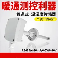 Capteur de température et d'humidité pour conduit, transmetteur RS485 4-20mA 0-5V 0-10V, ventilation HVAC, conduit d'air