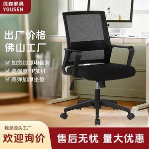 Yusen Office Chair Mesh Back Swivel Ergonomic Chair With Fixed Armrests And Adjustable Height For Home Or Office Use - Product Image 4