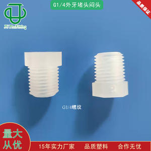 Bouchon/embouts filetés externes G1/4 en plastique PP recyclé de qualité alimentaire, commandes en gros éligibles à des prix préférentiels - Product Image 2