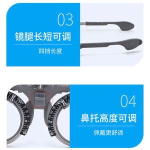 Monture d'essai Danyang en métal réglable IPDI 54 70mm pour examen de l'acuité visuelle - Product Image 1