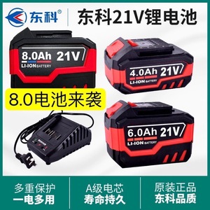 Dongke Impact Wrench 21V 4.0Ah Li-Ion Battery Brushless Motor High Torque <b>Power</b> <b>Tool</b> - Product Image 5