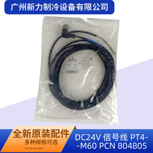 สายสัญญาณ DC24V รุ่น PT4-M60 หมายเลข PCN 804805 อะไหล่เครื่องปรับอากาศกลาง ALCO - Product Image 2