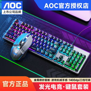 ชุดคีย์บอร์ดและเมาส์แบบมีสาย AOC KM410 คีย์บอร์ดแบบ Mechanical RGB Backlit ขนาดเต็ม 104 ปุ่ม ป้องกันการกดพร้อมกัน คีย์บอร์ดเกมมิ่งพร้อมเมาส์ - Product Image 3