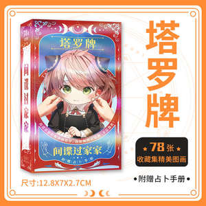 ไพ่10สไตล์สำหรับนักปราบปีศาจ, ไพ่สำหรับเล่นคอสเพลย์การ์ดมายากลไพ่ทาโรต์สำหรับครอบครัว Xiao Zong Li clow อุปกรณ์ประกอบคอสเพลย์ - Product Image 6