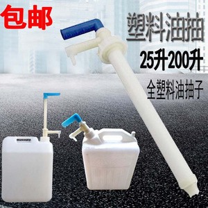 Bomba de aceite manual Baolian de plástico de 25L y 200L para uso en tanques de productos químicos - Product Image 1