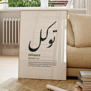 现代波西米亚墙艺术版画油画海报图片Sabr Shukr Tawakkul/耐心伊斯兰阿拉伯主题客厅家居 - Product Image 4