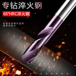 ดอกสว่านทังสเตนคาร์ไบด์เคลือบแข็งพิเศษ 65 องศา ขนาด 0.5-22 มม. สำหรับเจาะเหล็กกล้าไร้สนิมความแข็งสูง - Product Image 2