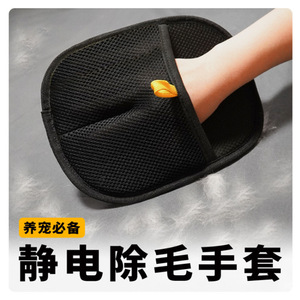 Gants anti-poils électrostatiques Cat Envoy, épaisseur moyenne, outil d'élimination des poils d'animaux pour chiens et chats, avec tissu électrostatique - Product Image 4