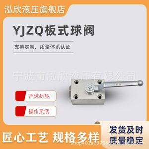 Vanne à boisseau sphérique YJZQ-J10B J15B 20B à raccordement par plaque, vanne de commutation hydraulique manuelle pour fluide huileux à température normale - Product Image 5