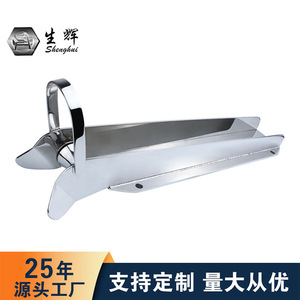 Shining Plow Type Anchor Bracket 316 Stainless Steel Marine Hardware For <b>Yacht</b> Replacement Repair - Product Image 3