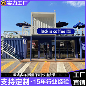 Custom Container Shop Two Story <b>Steel</b> <b>Structure</b> Industrial Design For Coffee House - Product Image 3