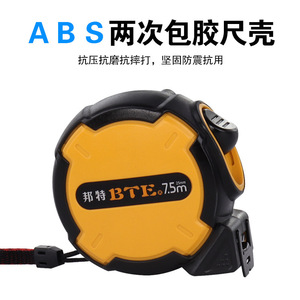 ตลับเมตร Bte 7.5 ม. สแตนเลส แบบยืดหดอัตโนมัติ ปุ่มล็อคแบบกด - Product Image 3
