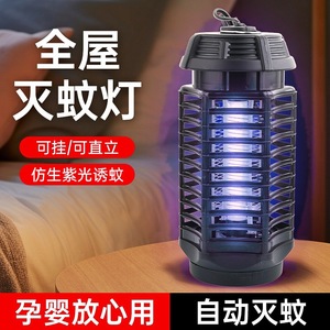 Electric Mosquito Killer Lamp 25.5x11x11cm <b>UV</b> <b>Light</b> Non-Toxic Silent Indoor Use - Product Image 3