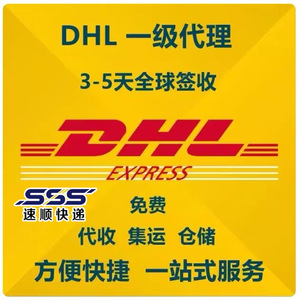 Logística transfronteriza DHL LCL Express de China a Vietnam, servicio de recogida y almacenamiento puerta a puerta - Product Image 1
