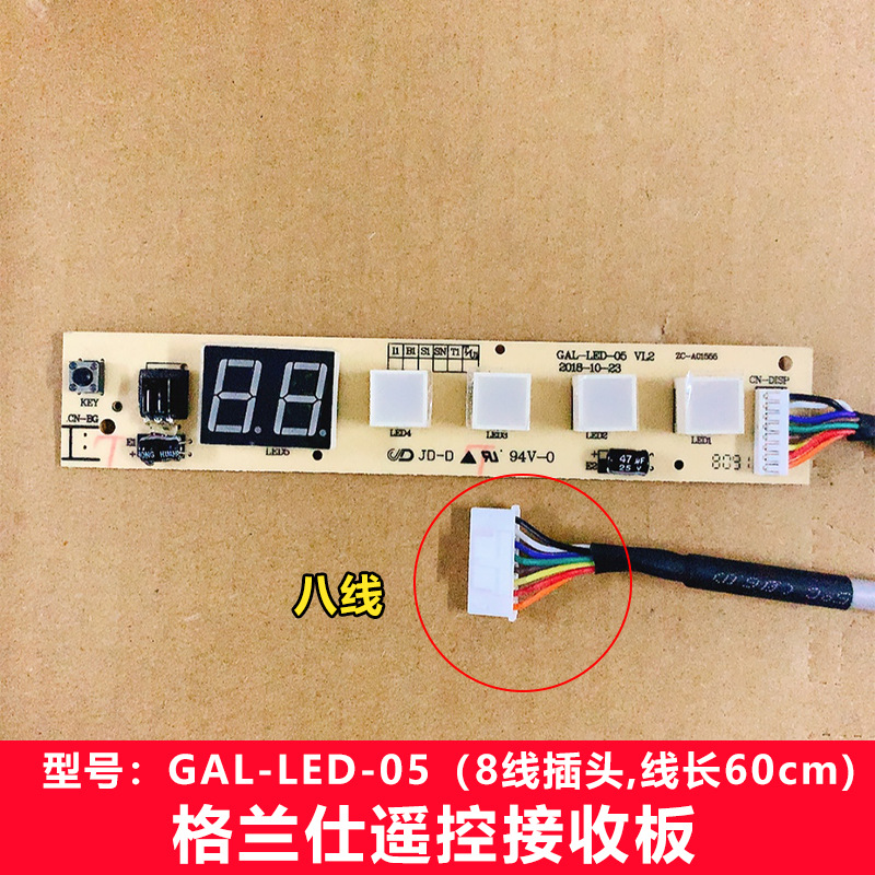 (8 hilos, sin carcasa) Placa receptora Galanz GAL-LED-05