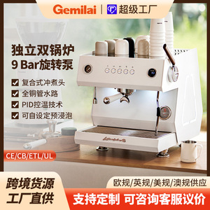 Gemilai Espresso Machine 9Bar PID Control Semi-Automatic Commercial Use - Product Image 4