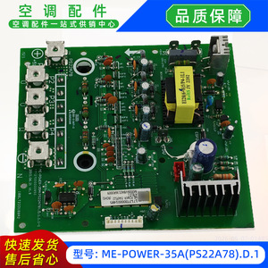 โมดูลอินเวอร์เตอร์ ME-POWER-35A PS22A78 35A ชุดขับเคลื่อนคอมเพรสเซอร์เครื่องปรับอากาศ - Product Image 3
